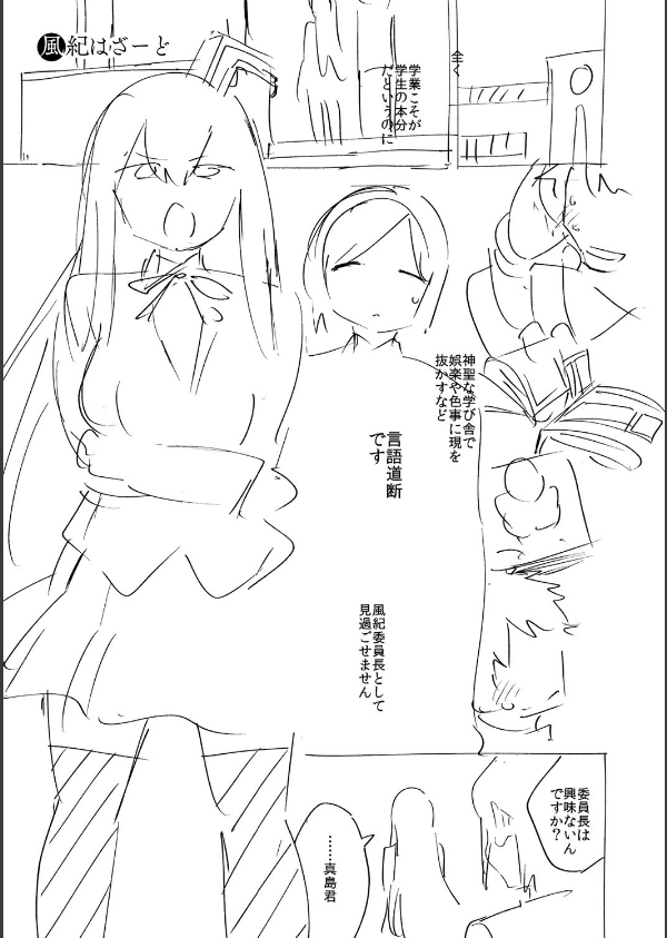 やみつきフェロモン 【デジタル特装版】_24枚目の画像